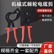 Electrician Ratchet Type A Copper Aluminum Wire Breaking Pliers Wholesale 325 Pack Cable Cutter 520 