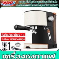 WXB การรับประกันแบรนด์ เครื่องชงกาแฟ เครื่องชงกาแฟสด เครื่องชงกาแฟอัตโนมัติ เครื่องทำกาแฟ เครื่องทำกาแฟสด ปรับความเข้มข้นของกาแฟได้ /coffee machine