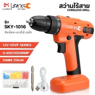SKY TOOLS สว่านไร้สาย สว่าน พร้อมแบตเตอรี่ในตัว 12V ปรับสปีดได้สำหรับเจาะไม้ เจาะเหล็ก ขันสกรู ฟรีสา
