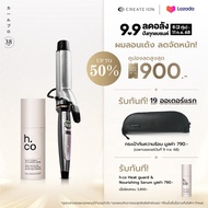 [เซตสุดคุ้ม] CREATE ION เครื่องม้วนผม Curl Pro 38mm และ H.CO เซรั่มบำรุงพร้อมปกป้องผมจากความร้อน Hea