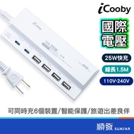 ICooby UB-06 USBx4 USB-Cx2 Smart 6.2A 46W Gallium Nitride Length 1.5m Charger