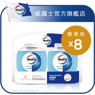 威露士 - 泡沫自動洗手液機專用補充 X8