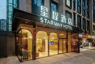 星程西安大雁塔科技大學酒店 (Starway Hotel Xi'An Dayan Pagoda University Of Science And Technology)