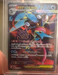 Ptcg M4 甲賀忍蛙