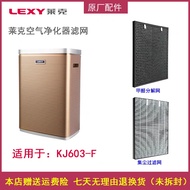 Lake Air Purifier KJ503/KJ603/KJ706/KJ708/KJ601/AP51 and other Filter Meshes