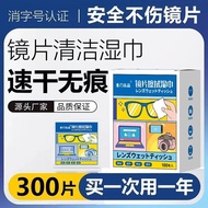 Wipes Professional Guide Shopping High-End Cleaning Wipes Screen Lenses Once