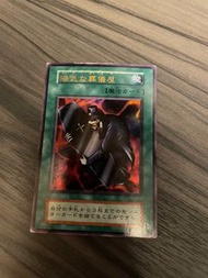 遊戲王 初代冇角 陽氣葬儀屋 （2）