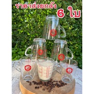 6 Leaves The Sun Measuring Cup With Handle Red Scale 8oz/250ml/1Cup Cheap Delivery-Fast 2-4 Days To 