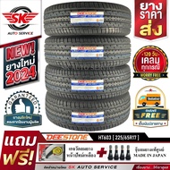 DEESTONE ยางรถยนต์ 225/65R17 (ล้อขอบ17) รุ่น HT603 4 เส้น (ล็อตใหม่ปี 2024)+ประกันอุบัติเหตุ