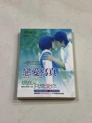 中文小說［戀愛寫真，現在只想愛你，電影書衣版］市川拓司，書況良好