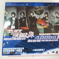 阿信瑪莎之五月天天空之城復出演唱會2VCD 紙盒極新絕版