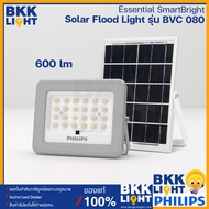 Philips solar Led รุ่น BVC080 Pro ไฟโซล่าเซลล์ สปอตไลท์ เทียบ 60w 90w 150w Solar Flood Light ของแท้