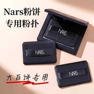 NARS Big White Puff Powder Puff Nas Powder Replacement Setting Powder Special Ultra-thin Su