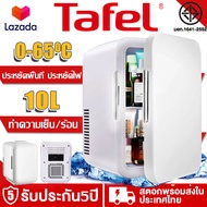 🥇รับประกัน5ปี🏆 ตู้เย็นเล็ก10 ลิตร ตู้เย็น 1ประตู ตู้เย็น ตู้เย็นราคาถูก ราคาประหยัด ใช้ได้ร้อนและเย็