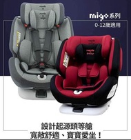 法國納尼亞Nania - 360度旋轉0-12歲 ISOFIX汽座