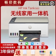 HP HP HP tank583 582 588 585 Small Home Office Color Wireless Printing Copy All-in-One Machine