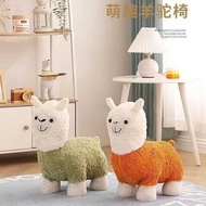 Fashion Little Alpaca Stool Bedroom Decoration Alpaca Stool Children Cute Plush Removable Washable