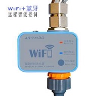 手機WIFI遠程控制花園自動澆花器灌溉噴霧灑水控制澆水系統定時器