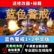 Blue Alert 1+2 Chinese Computer Game PC Stand-alone Game RTS Real-Time Strategy Support WIN11 Free M