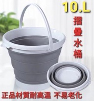 日本熱銷 大號10L摺疊水桶 彈性軟膠水桶 拖地拖把桶 洗衣洗車釣魚儲水桶 水盆 摺疊桶