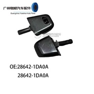 Suitable for Qijun T31 Headlight Sprinkler Sprinkler Sprinkler Cleaning Sprinkler Head 28641-1DA0A 2