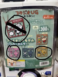 〔包郵〕西村裕二 扭蛋 匙扣