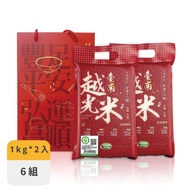 【弘昌】禮盒組｜豐足平安 弘運昌順 臺南越光米1kg*2入(6組)