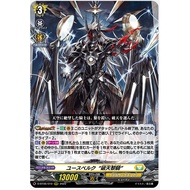 Youthberk "Skyfall Arms" - D-BT06/010 2022 RRR JP (CardFight Vanguard)