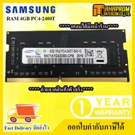 RAM Notebook แรม SAMSUNG 4GB DDR4 BUS 2400 PC4-2400T