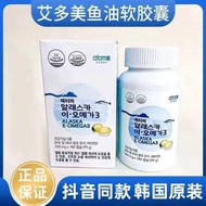 Korea atomy atomy Official Website Genuine Product Daigou 180 Capsules Deep Sea Fish Oil Soft Capsul
