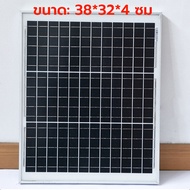 แผงโซล่าเซลล์ solar cell 12V-18v สำหรับชาร์จแบตเตอรี่ แผงโซร่าเซลล์ Solar panel Monocrystalline แผงโ