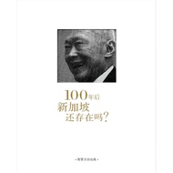 Does Singapore Still Exist in 100 Years Later?