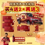 【最后一次赢车机会】买4送2+再送3-THE PERFECT HEARTIO 通心王 通血管 稳定三高 保护心脏 -红田乌特制