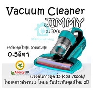 Vacuum Cleaner JIMMY รุ่น BX6 เครื่องดูดไรฝุ่น ถ้วยเก็บฝุ่น0.5ลิตร แรงดันการดูด 15 Kpa/600W โหมดก