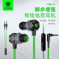 Strictly Selected PLEXTONE PLEXTONE G15 Wire-Controlled Headset In-Ear Gaming Game Mobile Phone Comp