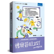 Free Tax-Saving DIY (5th Edition) 11101008847 Taaaze Reading Book Life Online Bookstore