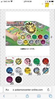 日本官方 PTCG 遊戲幣 coins