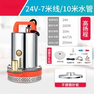 奉泉 上海人民直流潜水电泵家用电瓶车抽水泵12v24v48v60v小型电动农用抽水机浇花浇水树 高扬程24V 160W1寸-7米电线