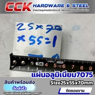 Al7075 Aluminum Sheet Thickness 25mm (Cut To Size) Sold Separately