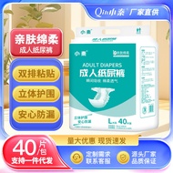 Diapers L40 for the Elderly Men Women Sticky Disposable Universal Diapers Adult Xiaoqin Diapers Diapers LBEK