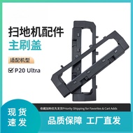 Suitable for Roborock Roborock Sweeper Accessories P20ultra Main Brush Cover Roller Brush Cover Plat