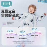 【新品首發】ibaby恆溫嬰兒睡袋寶寶夾棉分腿睡袋防踢被秋冬加厚