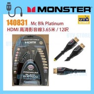 MONSTER - 140831 MC BLK PLATINUM HDMI 高清影音線 3.65米 / 12呎