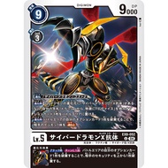Digimon TCG EX-08 / U / Cyberdramon (X Antibody) / EX8-052