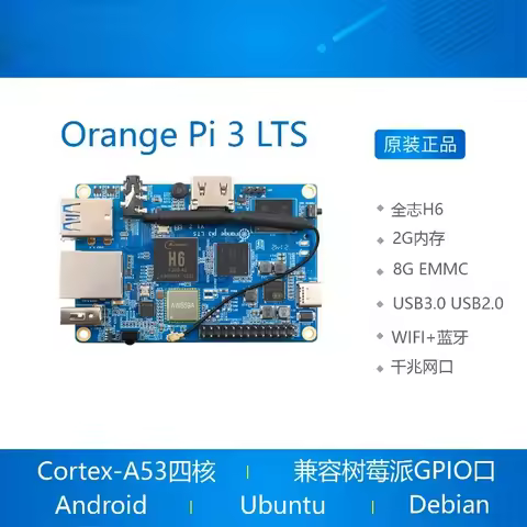 Orange pi OrangePi 3 LTS development board Allwinner H6 chip Android Linux Orange Pi