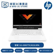 HP 16-r0067TX/822L9PA 特務白