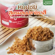 หมูฝอย อาหารสำหรับเด็ก  ตรา Happy Munchy สูตรผสมปลาชิราสึ