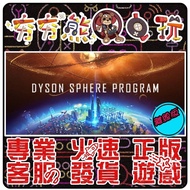[Hanghang Bear Video Game] PC Dyson Sphere Program STEAM Version (Offline Version)