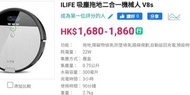 iLife V8s 二合一機械人