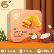October First Fifth Macau Flavor Coconut Phoenix Roll Egg Roll Square Can 300g Office Casual Snacks 
